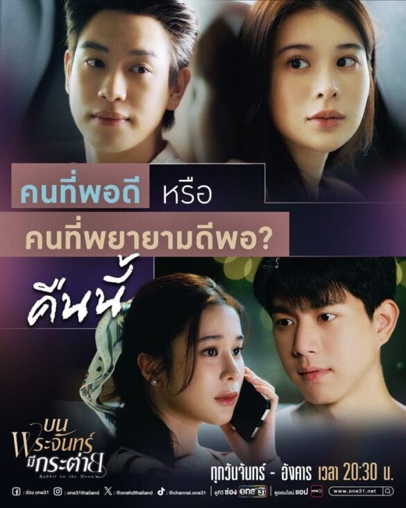 Dàn diễn viên trong phim Rabbit on the Moon