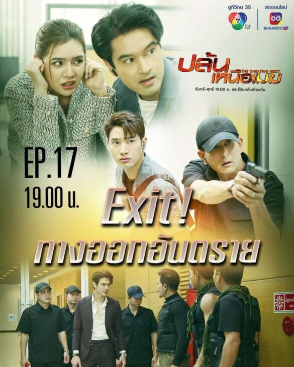 Dàn diễn viên trong phim The Cheating Heist