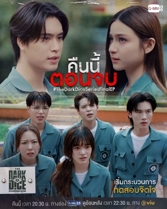 Dàn diễn viên trong phim The Dark Dice