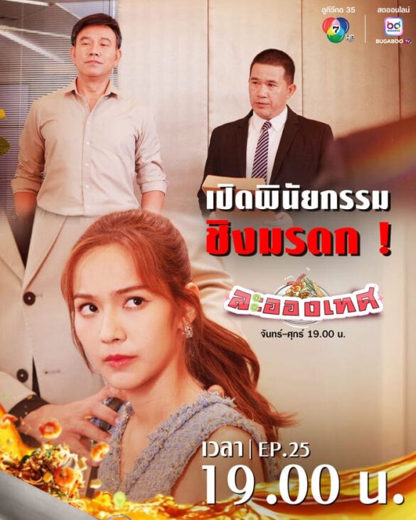 Dàn diễn viên trong phim The Destiny, Love and Fate