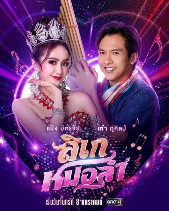 Dàn diễn viên trong phim The Opera of Love