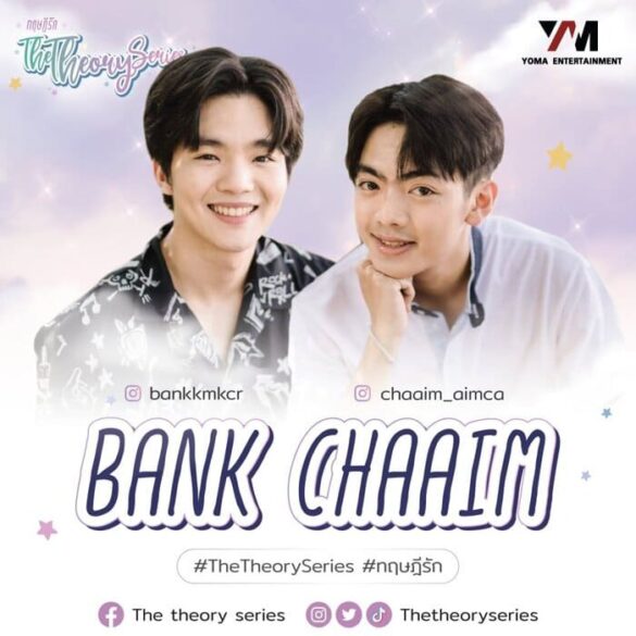 Dàn diễn viên trong phim The Theory