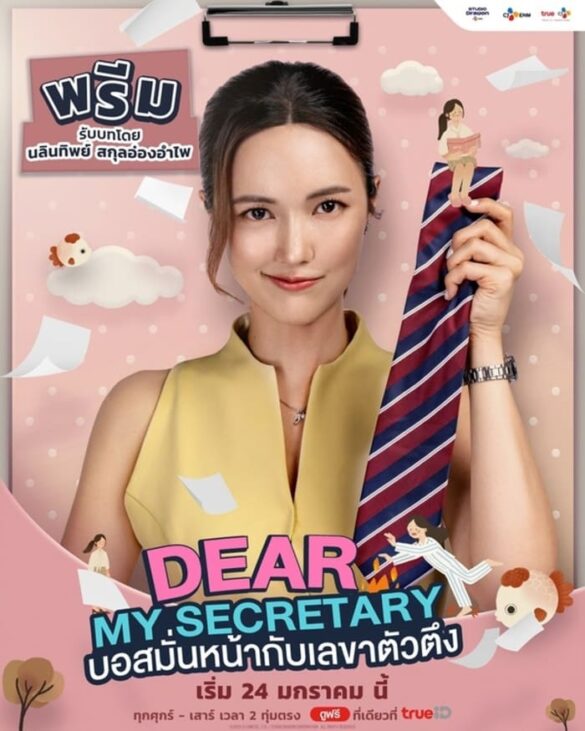 Dàn diễn viên trong phim Thư Ký Kim Sao Thế Bản Thái