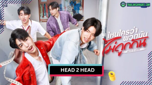 Head 2 Head Series | Các nhân vật và cốt truyện