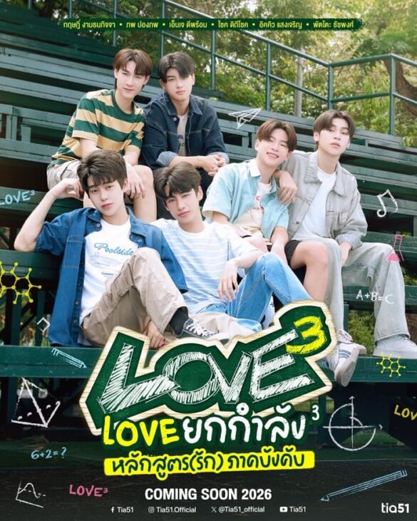 Thư viện ảnh của LOVEx3