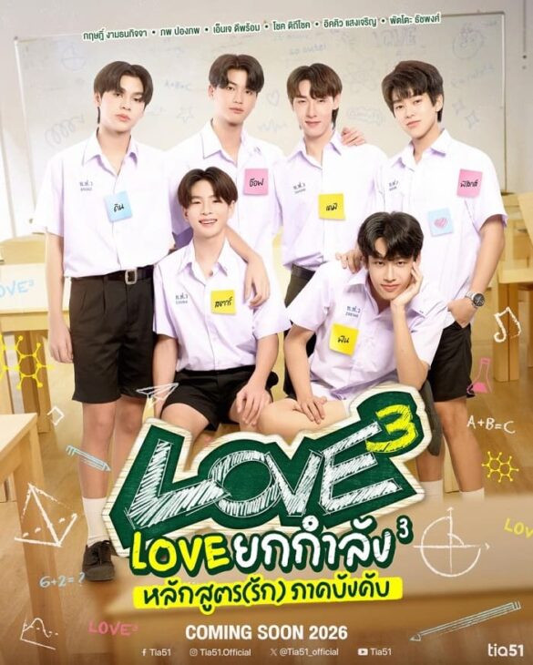 LOVEx3 các hình ảnh