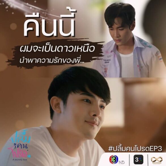 noi-dung-phim-a-secretly-love Nội dung phim A Secretly Love