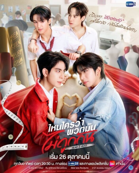 Nội dung phim Head 2 Head