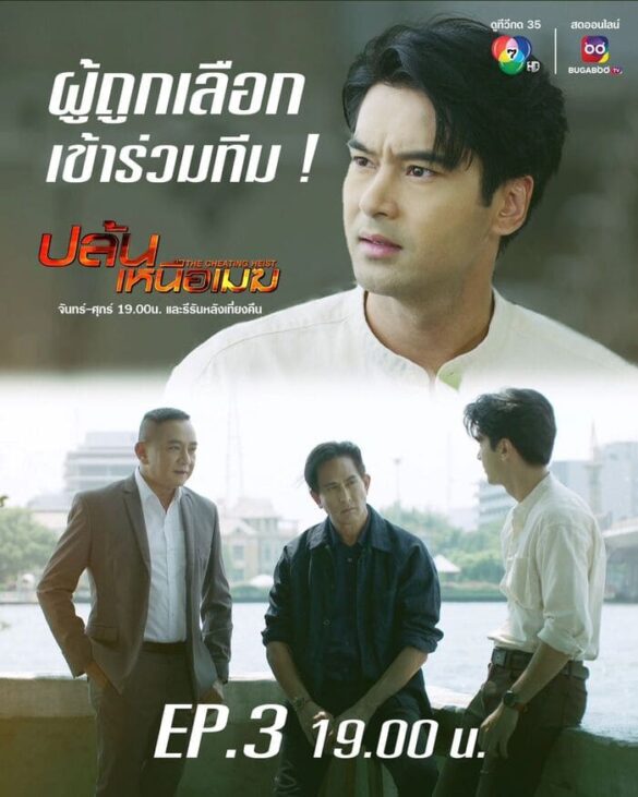 Nội dung phim The Cheating Heist