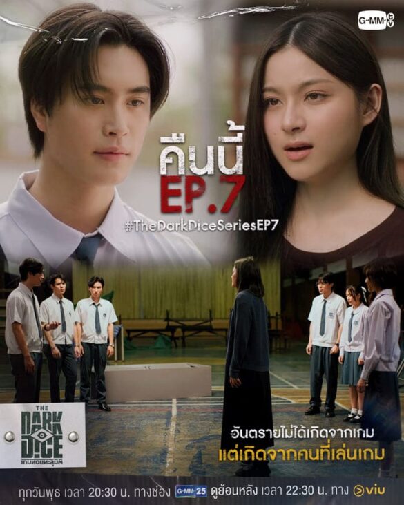 Nội dung phim The Dark Dice