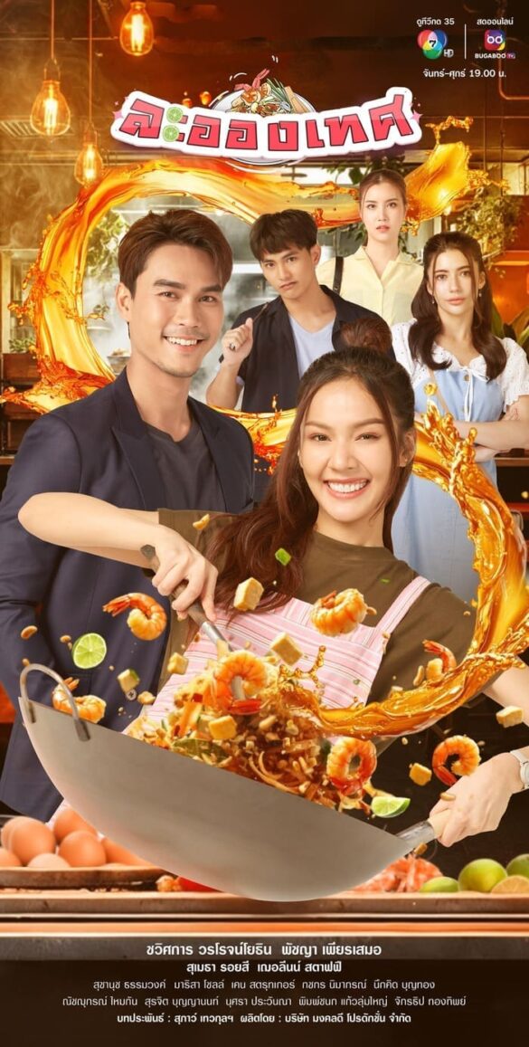 Nội dung phim The Destiny, Love and Fate
