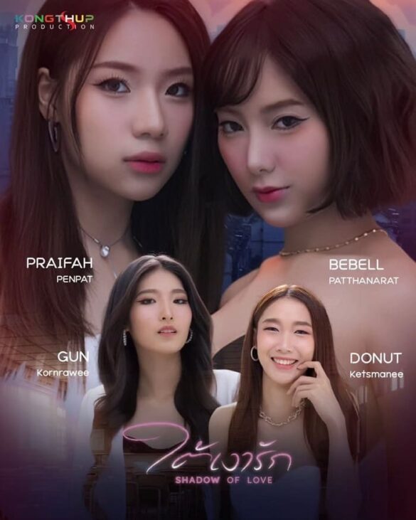 shadow-of-love-poster Shadow of Love poster phim