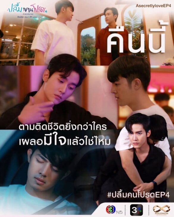 thong-tin-phim-a-secretly-love Thông tin phim A Secretly Love