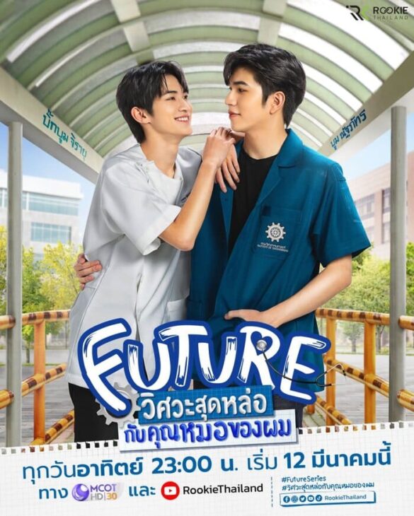 Thông tin phim Future