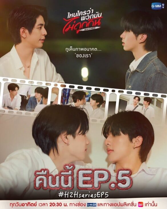 Thông tin phim Head 2 Head
