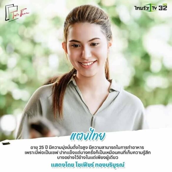 Thông tin phim K. Kaeng Phanit