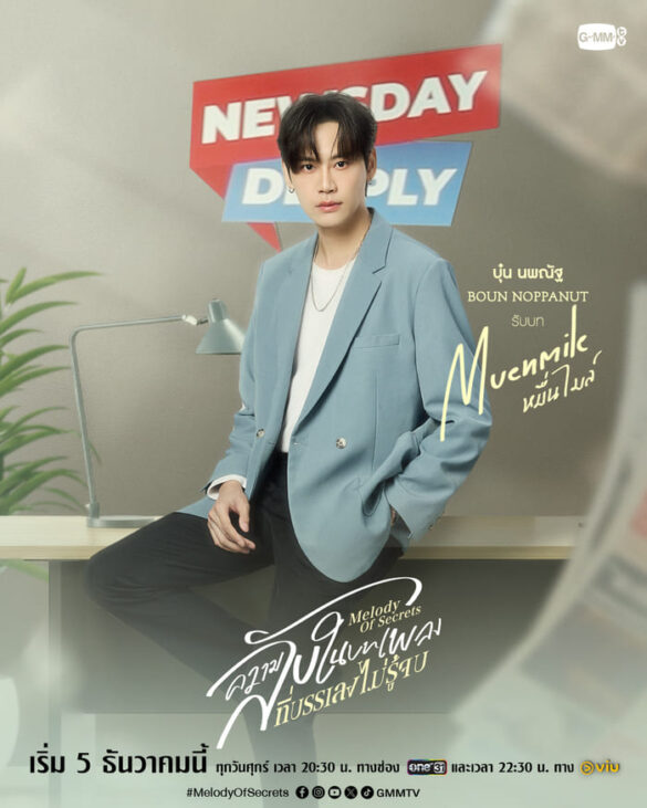 thong-tin-phim-melody-of-secrets Thông tin phim Melody of Secrets