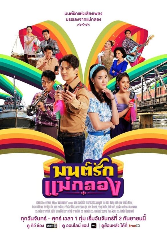 Thông tin phim Mon Rak Mae Klong