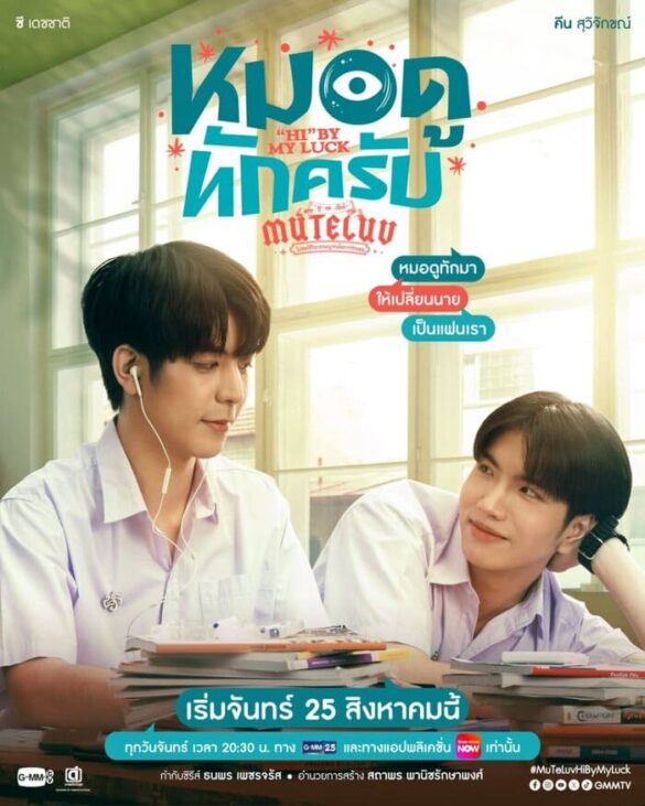 Thông tin phim MuTeLuv