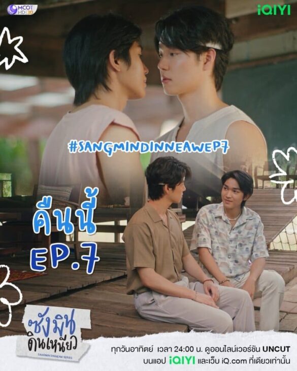 thong-tin-phim-sangmin-dinneaw Thông tin phim Sangmin Dinneaw