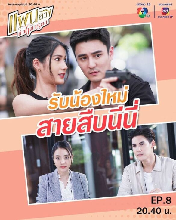 Thông tin phim Tempting Heart
