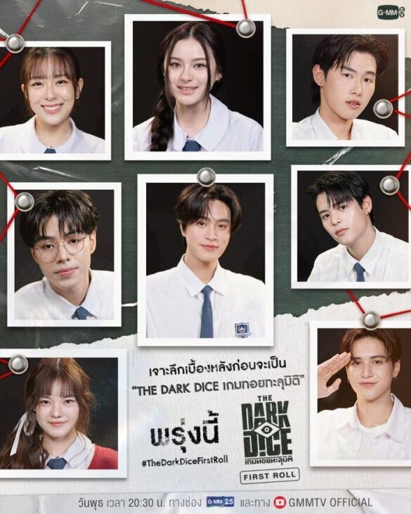 Thông tin phim The Dark Dice