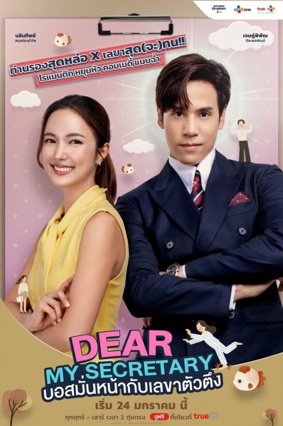 Thông tin phim Thư Ký Kim Sao Thế Bản Thái