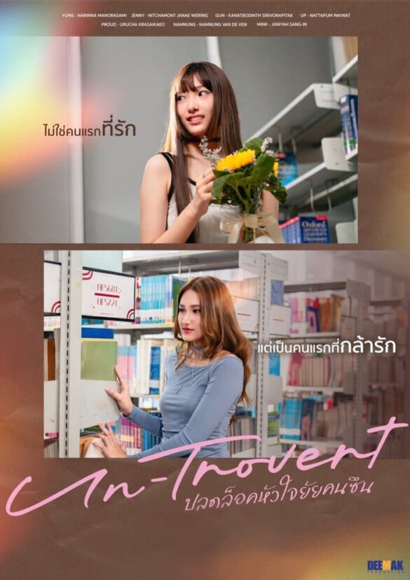 Thông tin phim Un-trovert