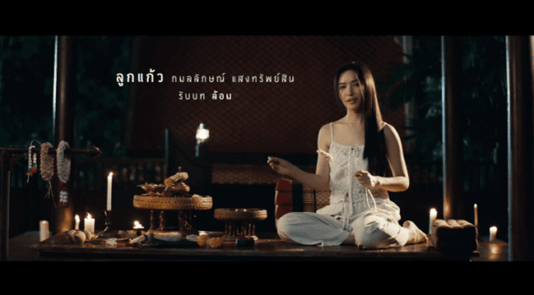Diễn viên Lookkaew trong Khom Khlang Series