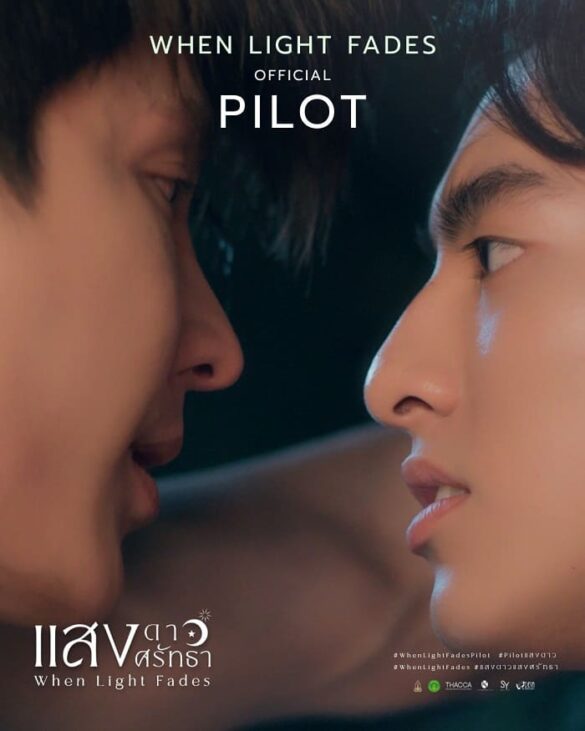 thu-vien-anh-cua-when-light-fades-1 When Light Fades hình ảnh pilot