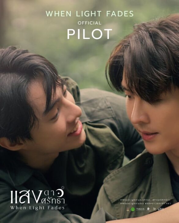 thu-vien-anh-cua-when-light-fades-4 When Light Fades hình ảnh pilot