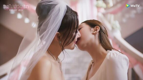 Phân đoạn kết hôn của Denied Love Special Endless