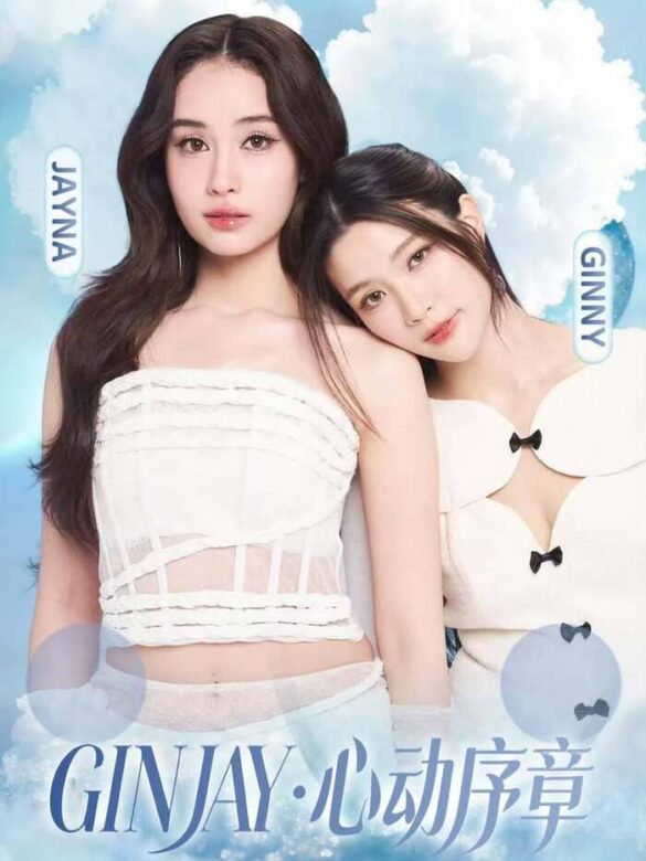 thu-vien-anh-ginjay-7 Giới thiệu GinJay là ai?