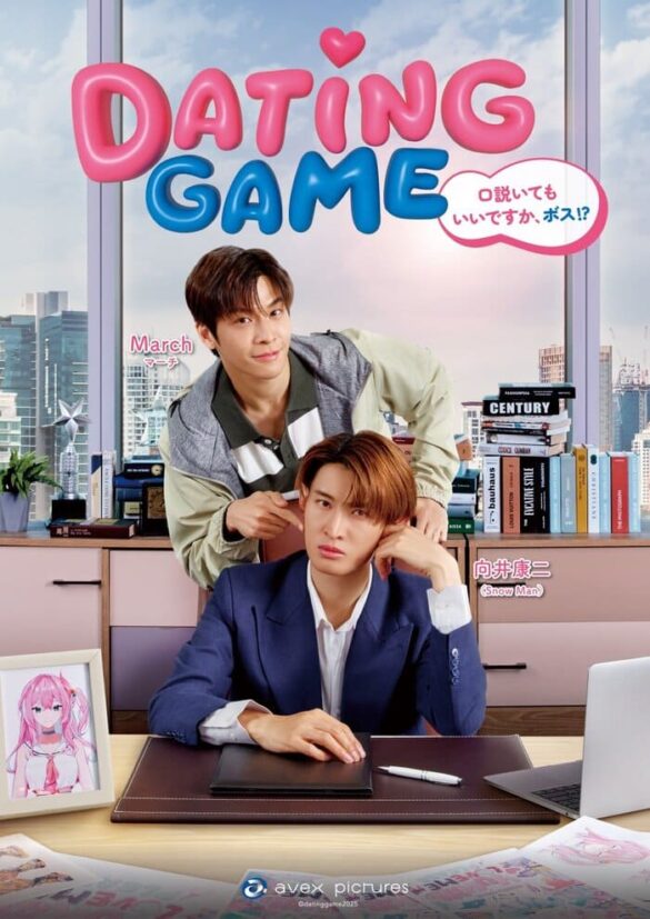 Trailer chính thức của phim Dating Game