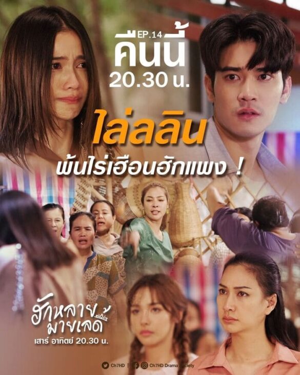trailer-chinh-thuc-cua-phim-hak-lai-my-lady Trailer chính thức của phim Hak Lai, My Lady