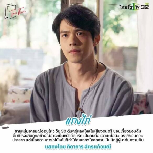 Trailer chính thức của phim K. Kaeng Phanit