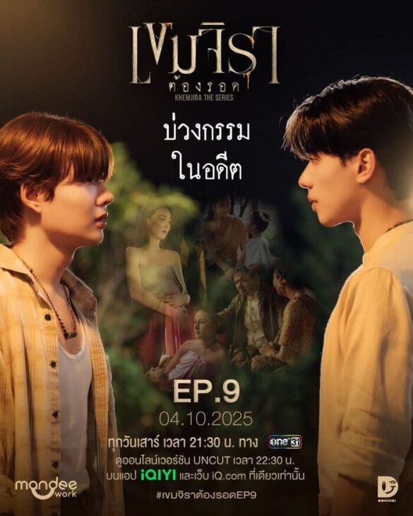 trailer-chinh-thuc-cua-phim-khemjira Trailer chính thức của phim Khemjira