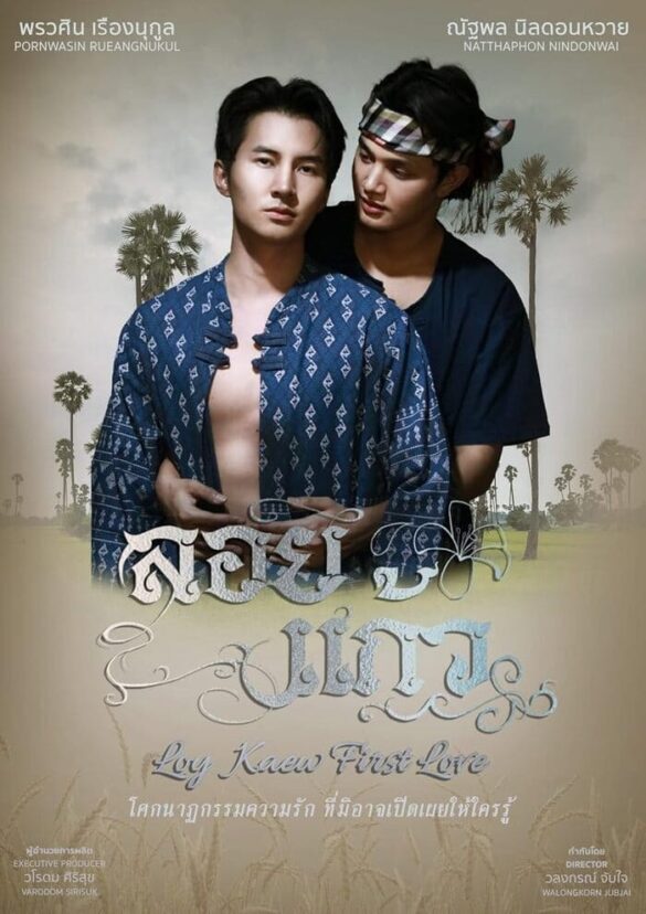 trailer-chinh-thuc-cua-phim-loy-kaew-first-love Trailer chính thức của phim Loy Kaew First Love