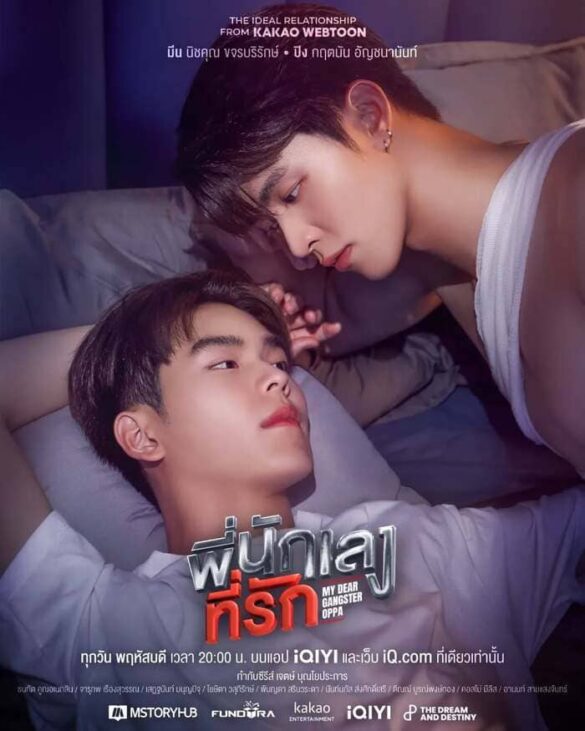 Trailer chính thức của phim My Dear Gangster Oppa