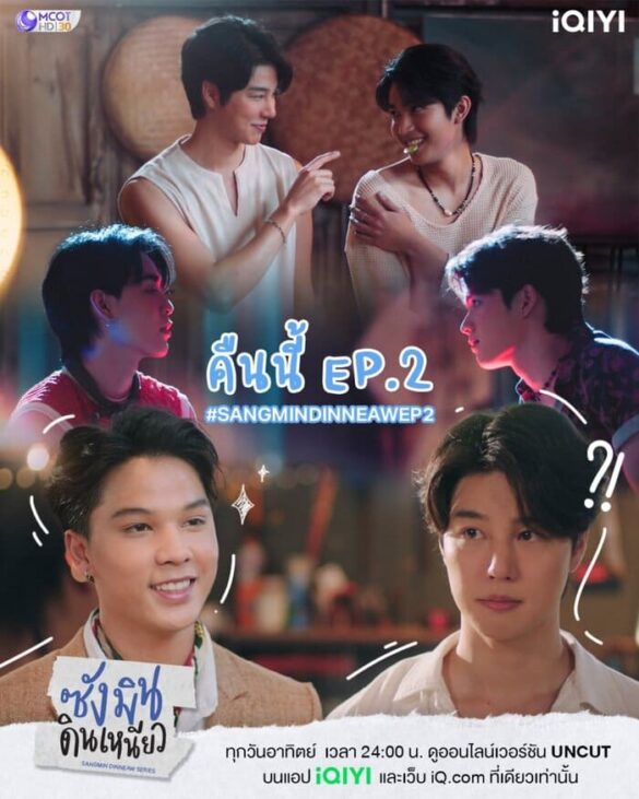trailer-chinh-thuc-cua-phim-sangmin-dinneaw Trailer chính thức của phim Sangmin Dinneaw