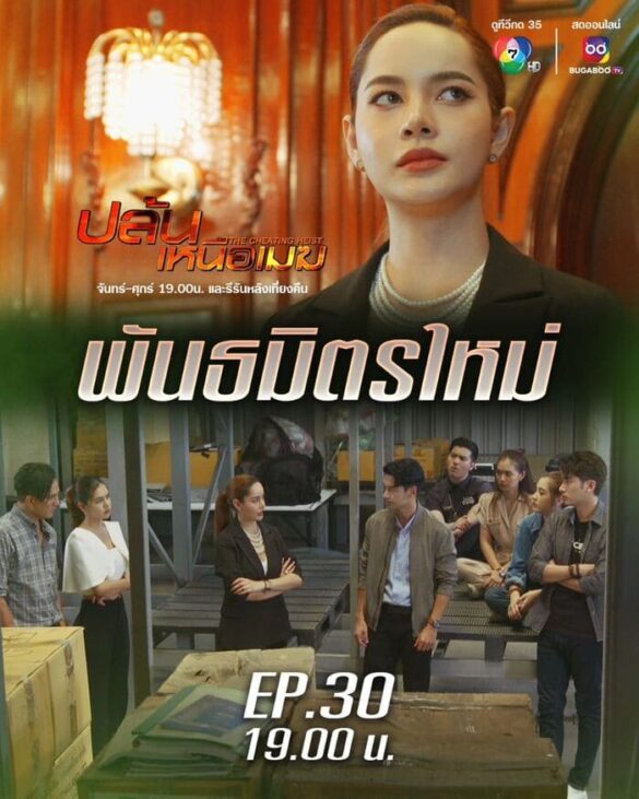 Trailer chính thức của phim The Cheating Heist