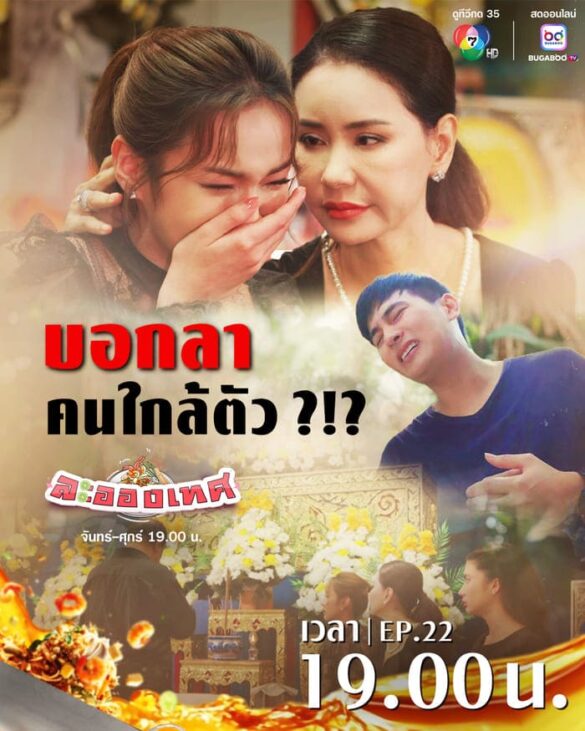 Trailer chính thức của phim The Destiny, Love and Fate
