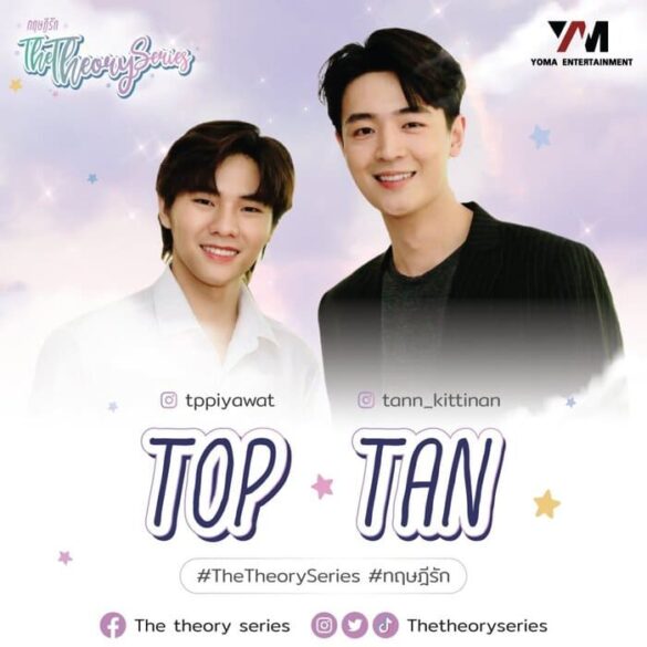 Trailer chính thức của phim The Theory