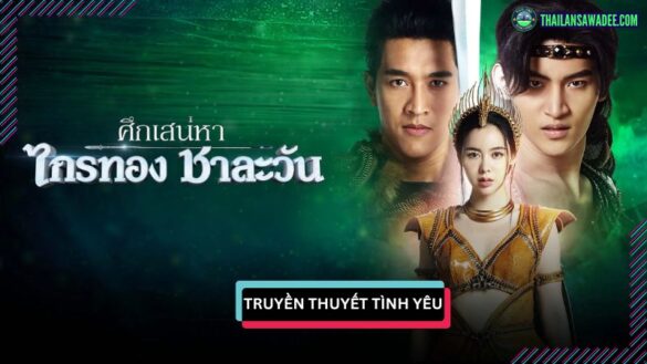 Truyền Thuyết Tình Yêu (2024) | Các nhân vật và cốt truyện