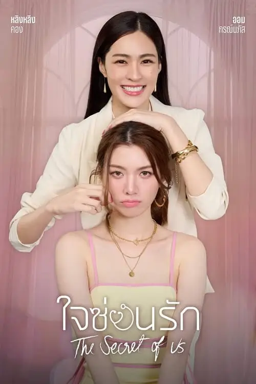 anh-lingorm-man-anh-1 ảnh LingOrm couple trên màn ảnh