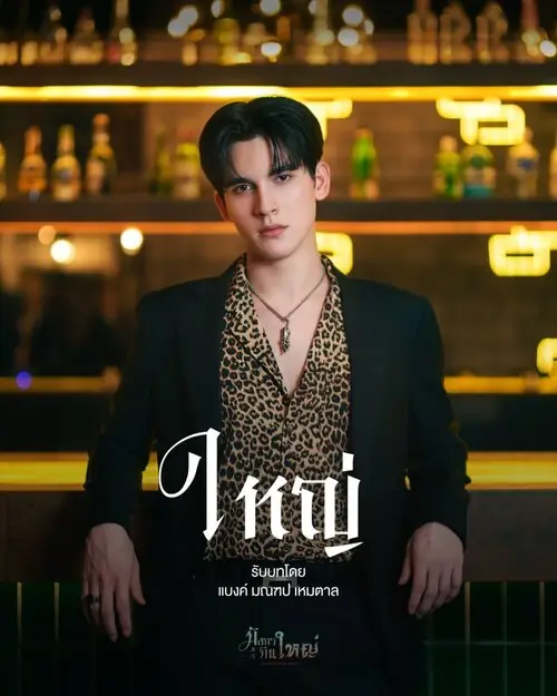 big-dragon-the-series-2022-thu-vien-anh-1 Big Dragon The Series cảnh đêm ánh sáng nghệ thuật