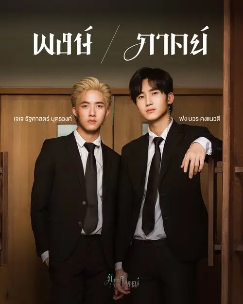 big-dragon-the-series-2022-thu-vien-anh-12 Các couple trong Big Dragon