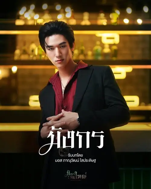 big-dragon-the-series-2022-thu-vien-anh-2 Mangkorn ánh nhìn khiêu khích trong Big Dragon