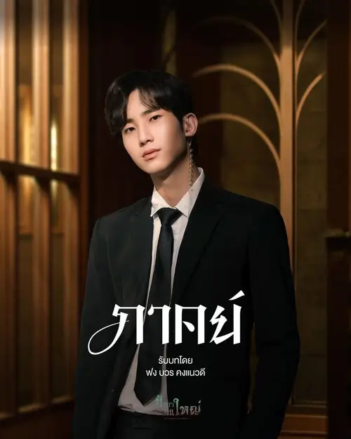 big-dragon-the-series-2022-thu-vien-anh-3 Các diễn viên nam khác trong Big Dragon