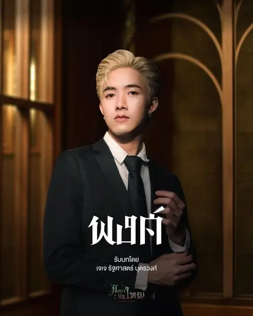 big-dragon-the-series-2022-thu-vien-anh-4 Diễn viên nam khác trong Big Dragon